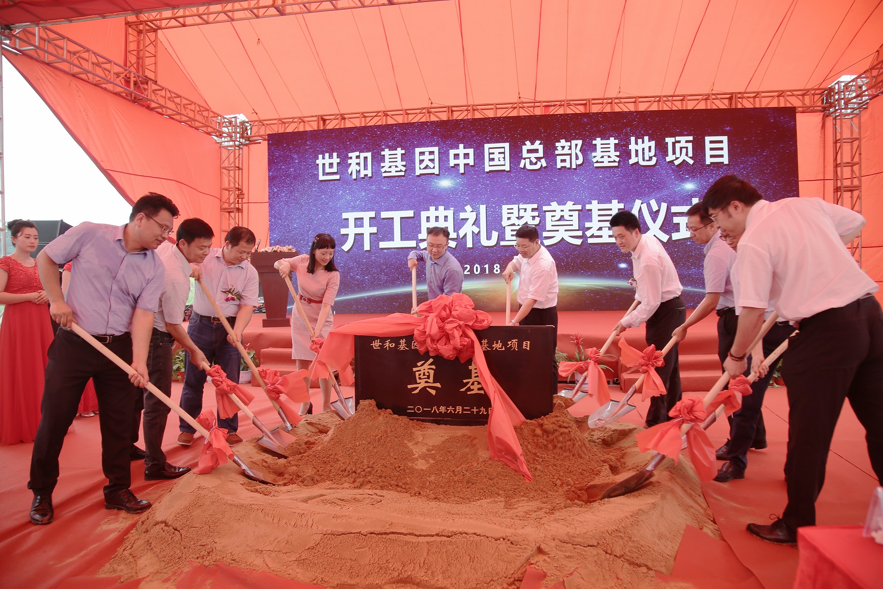 世和基因中国总部基地项目在宁举行奠基仪式